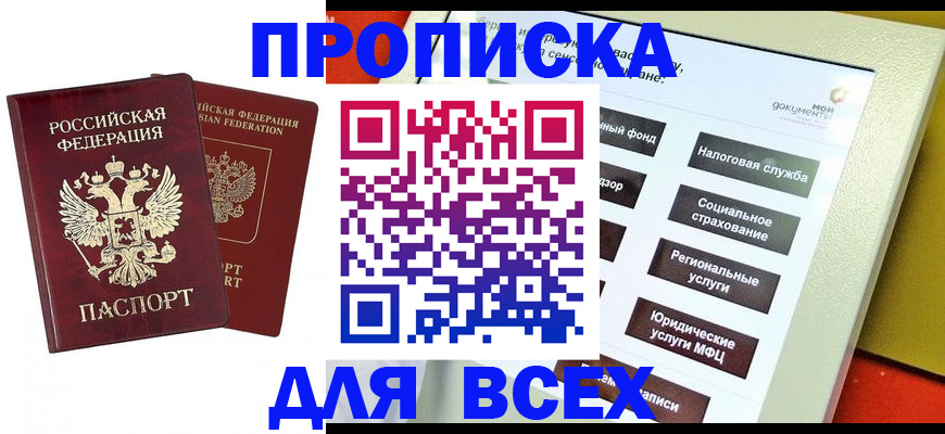 временная регистрация собственник в Кузнецке