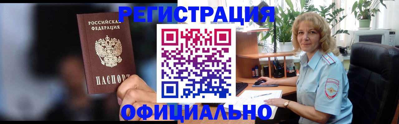 прописка ребенка в Кузнецке