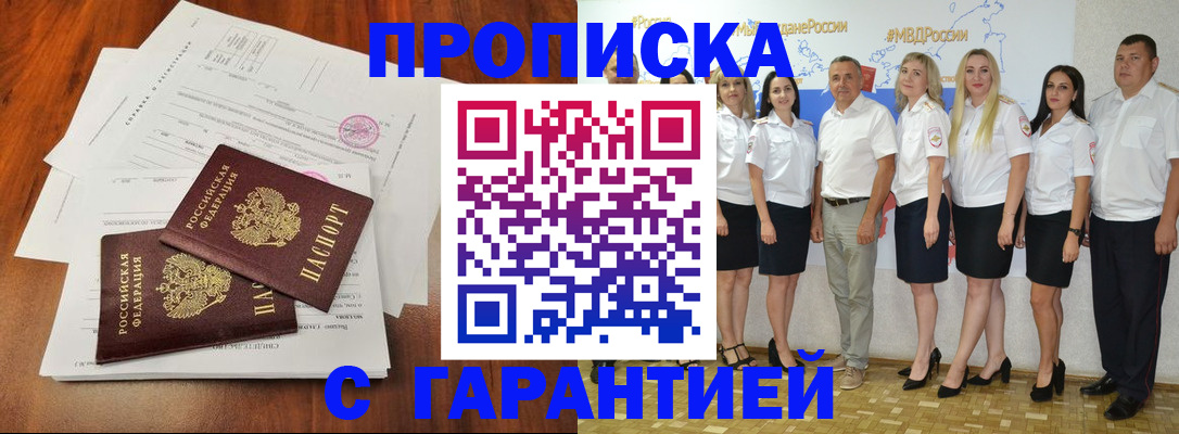 временная регистрация 2025 в Кузнецке