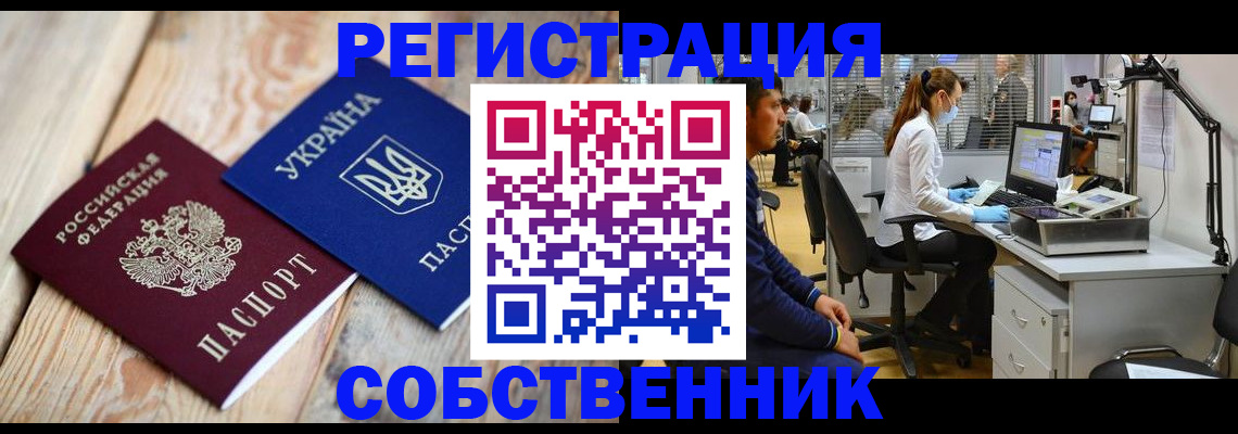 прописка для военкомата в Кузнецке