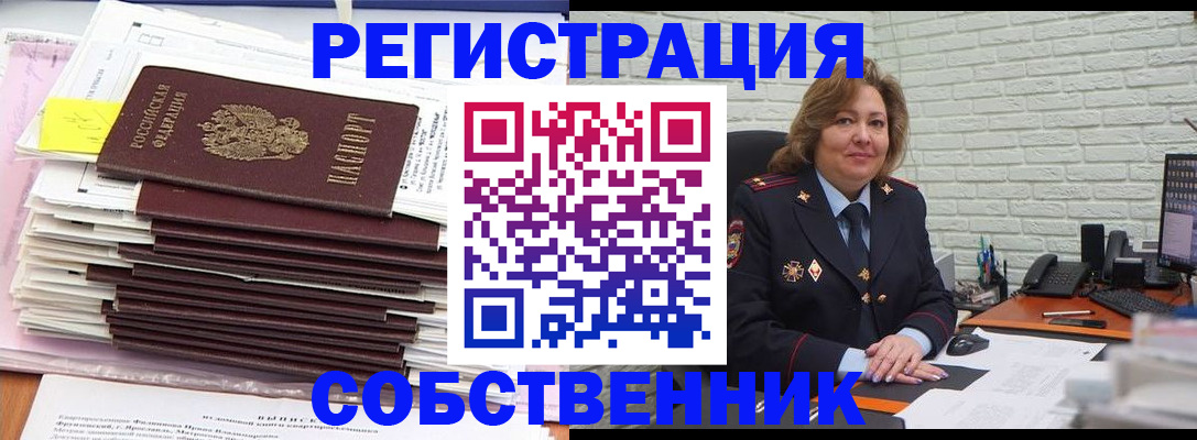 прописка ребенка в Кузнецке