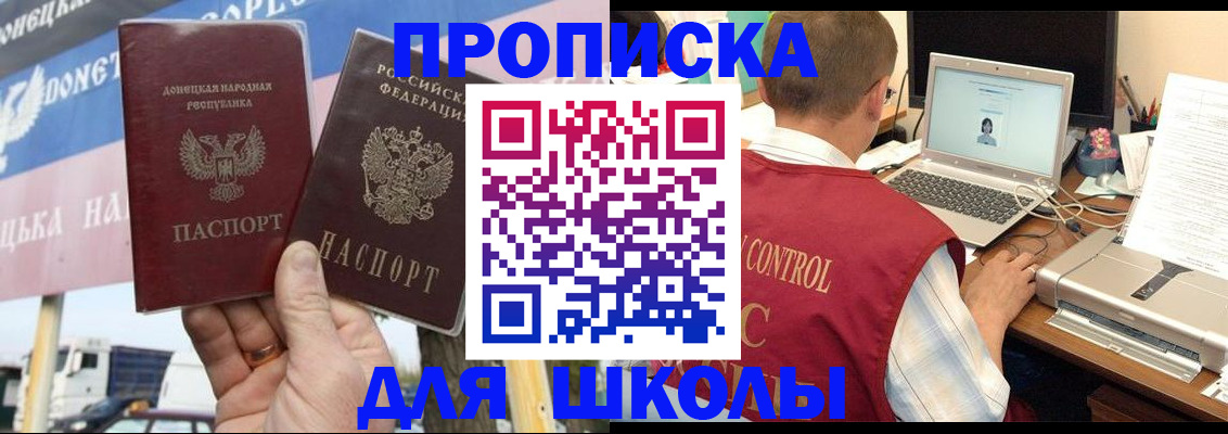 прописка штамп в Кузнецке