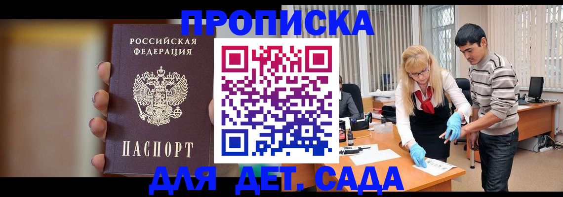 временная регистрация купить в Кузнецке