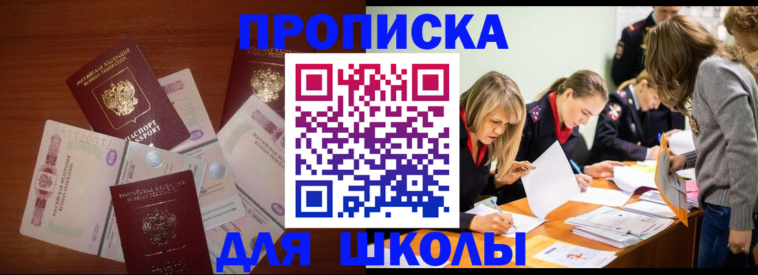 временная регистрация в Кузнецке