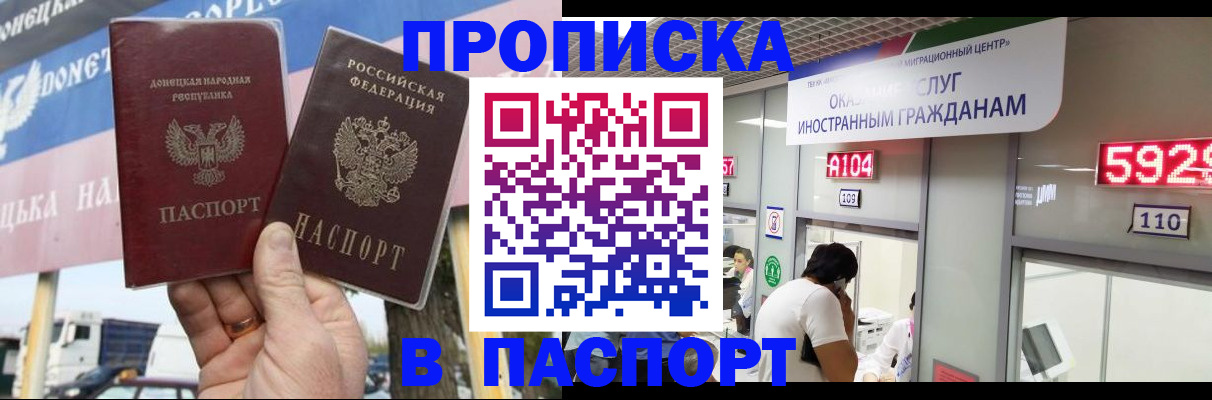 найти адрес прописки в Кузнецке